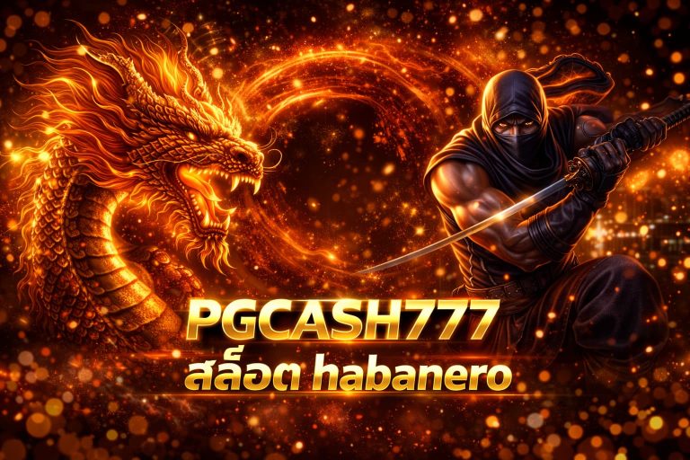 สล็อต habanero