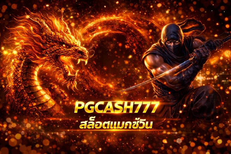 สล็อตแมกซ์วิน