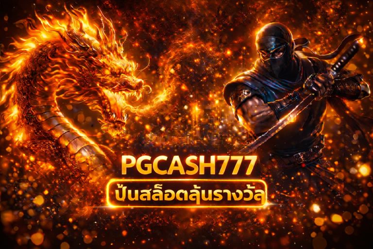 ปั่นสล็อตลุ้นรางวัล
