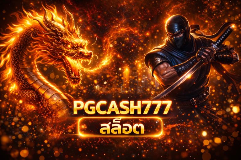 สล็อต